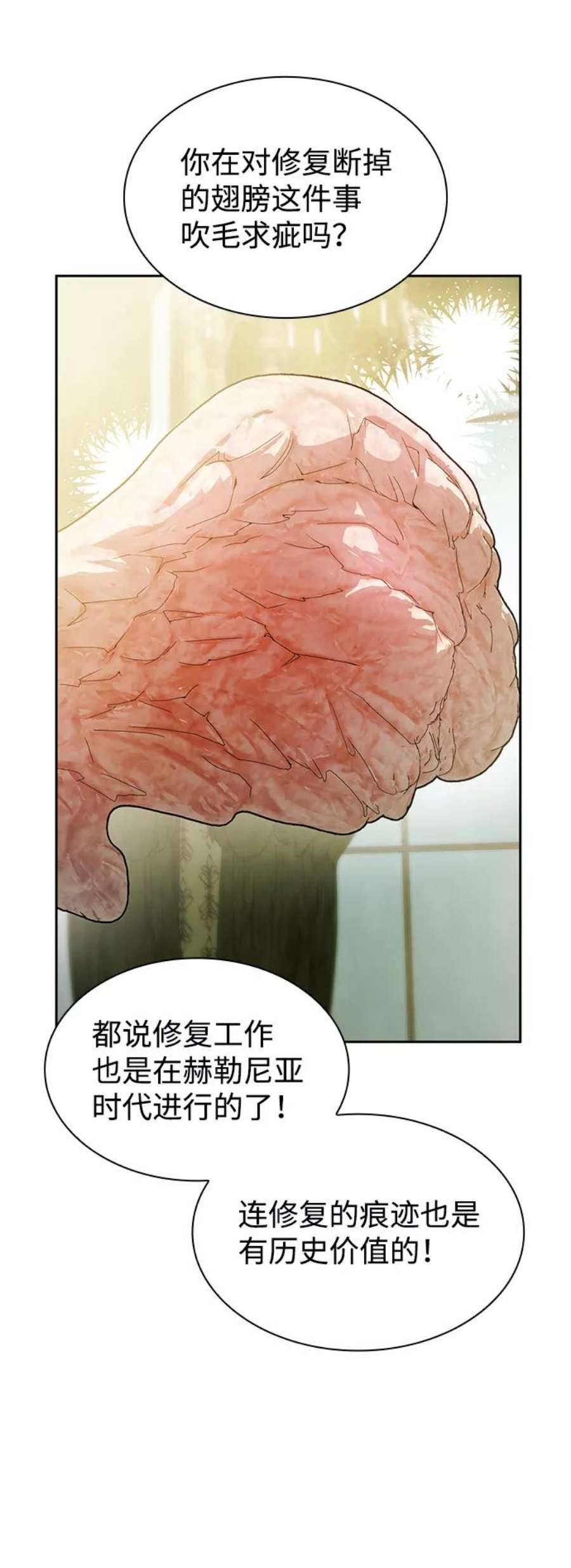 我姐姐是宠妃小说漫画,第21话 35图