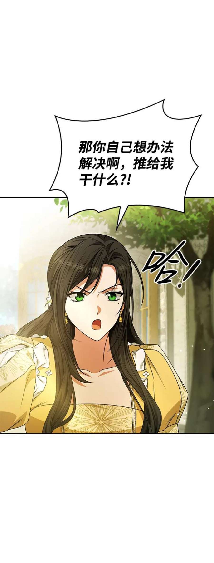 姐姐今生我是王妃好看吗漫画,第21话 78图