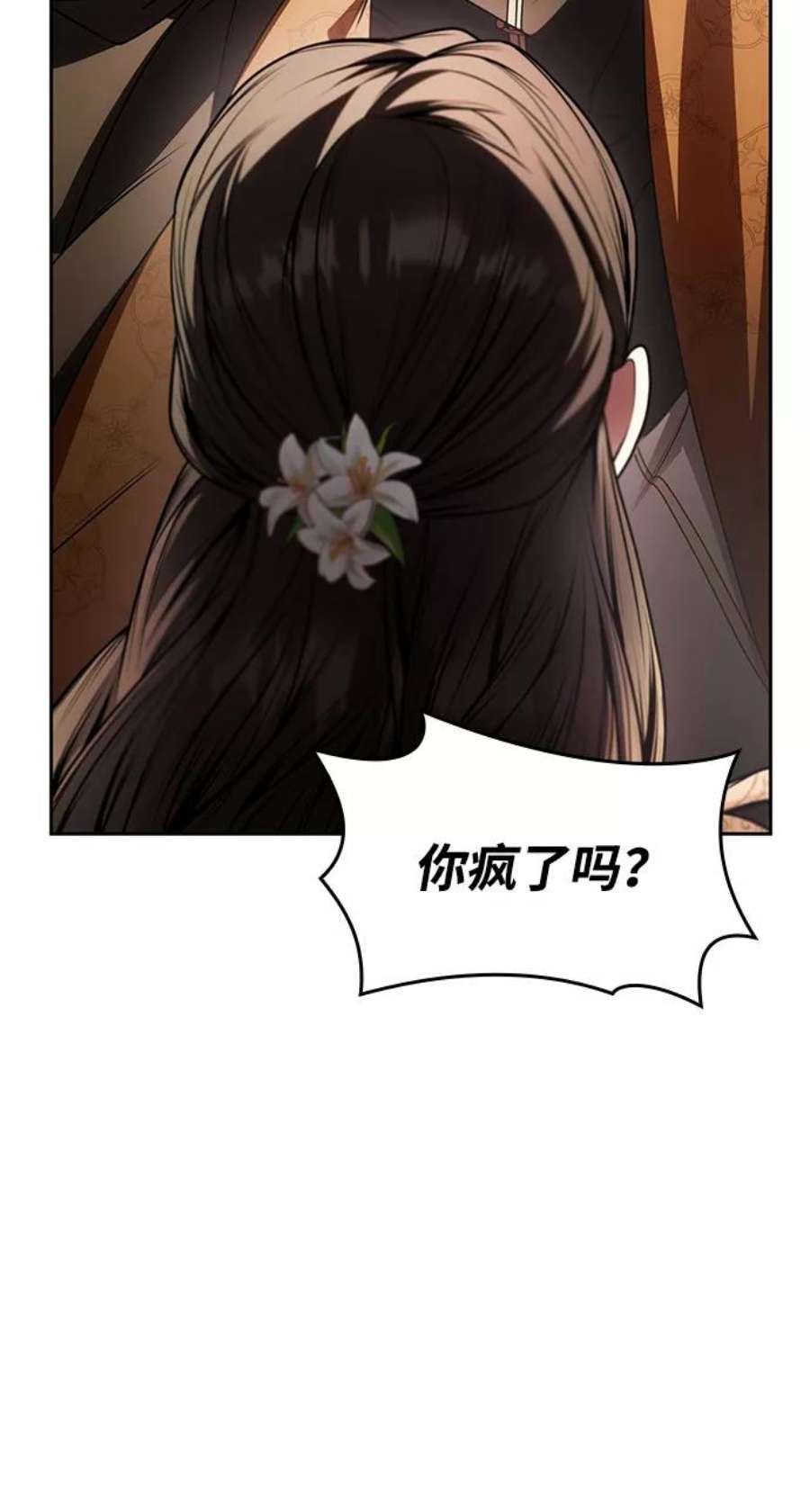 姐姐，今生我是王妃漫画,第21话 48图