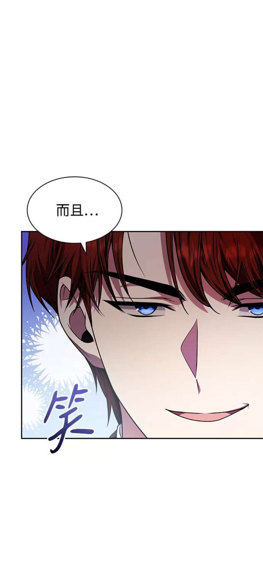 姐姐今生我是王妃漫画免费下拉式在线看漫画,第21话 74图