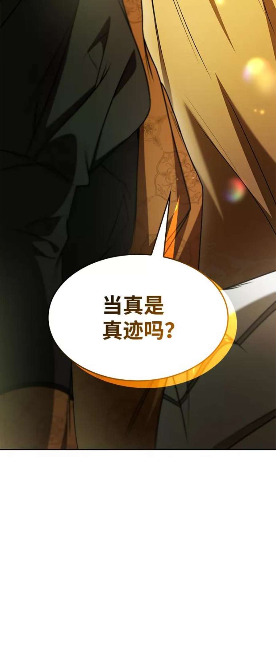 姐姐今生我是王妃漫画免费下拉式在线看漫画,第21话 51图