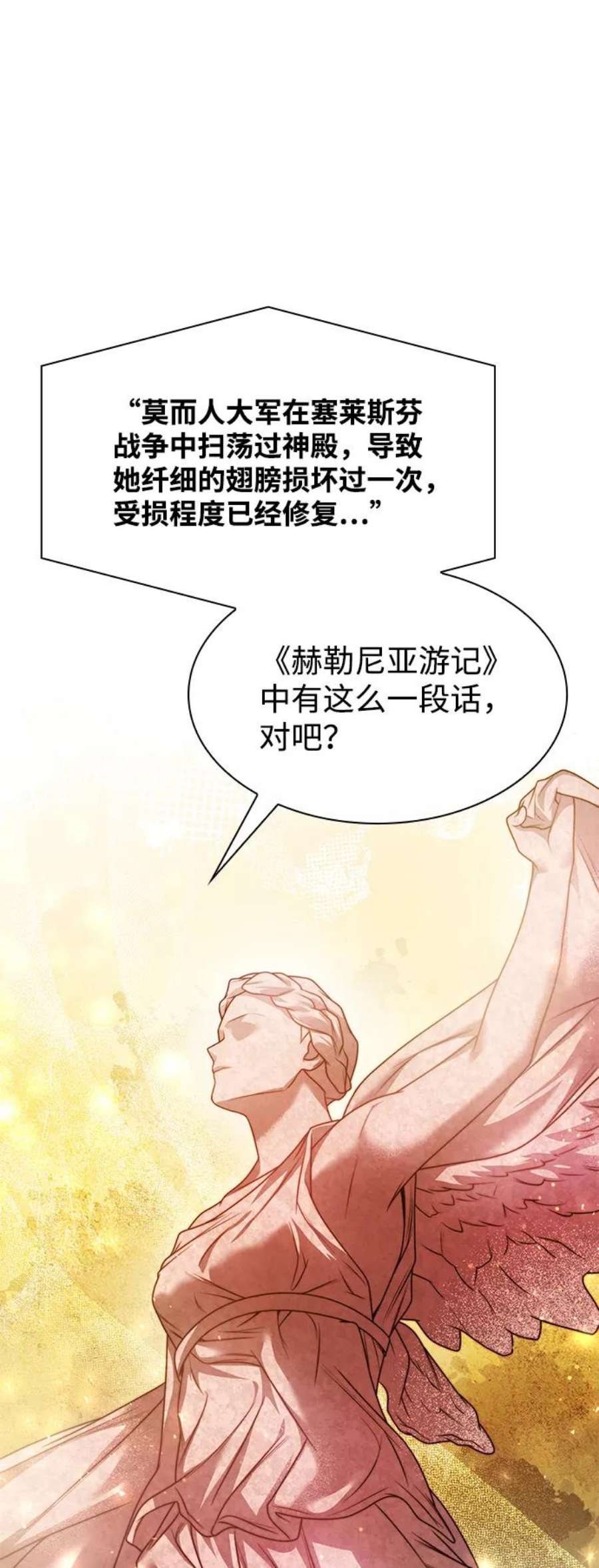 姐姐今生我是王妃漫画免费下拉式在线看漫画,第21话 26图