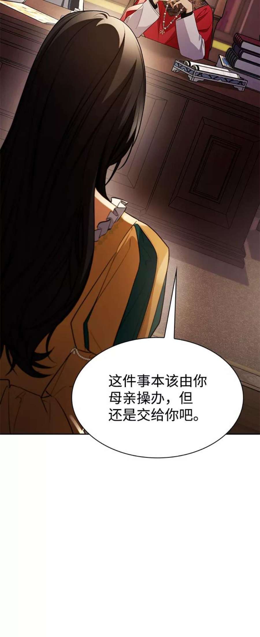 姐姐今生我是王妃漫画免费下拉式在线看漫画,第22话 87图