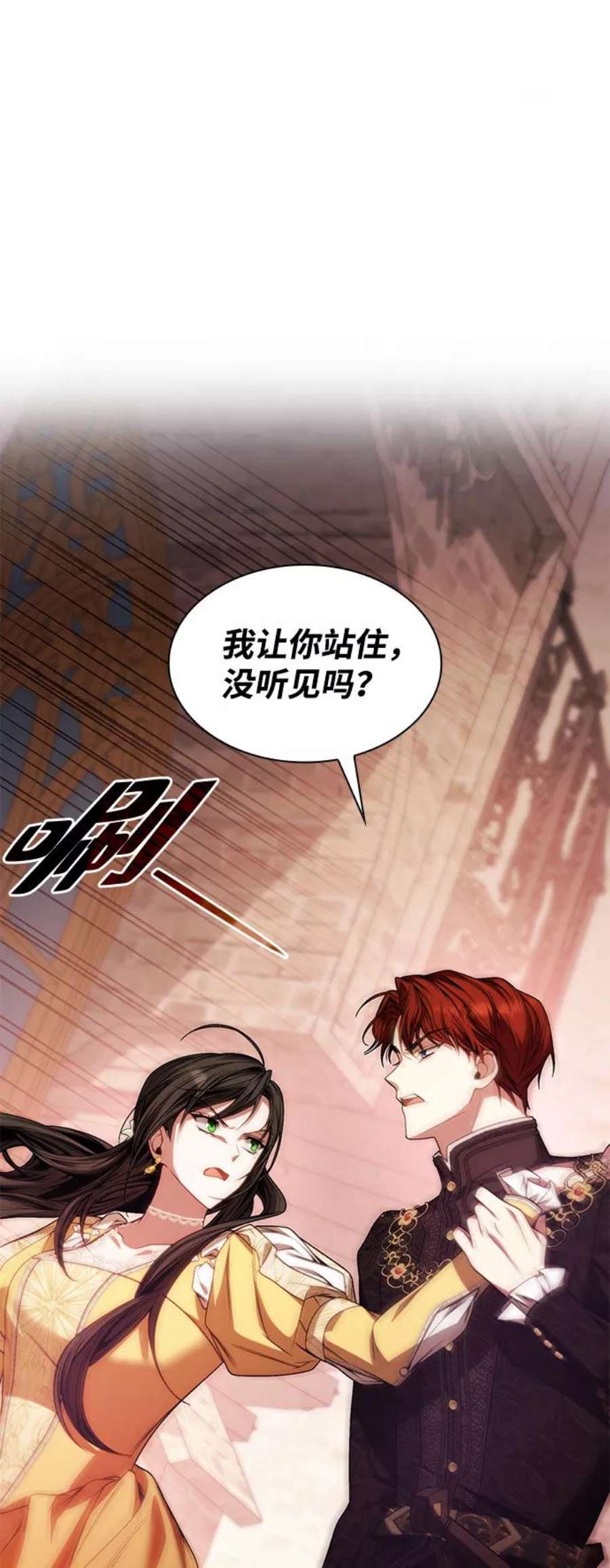 姐姐，今生我是王妃漫画,第22话 23图