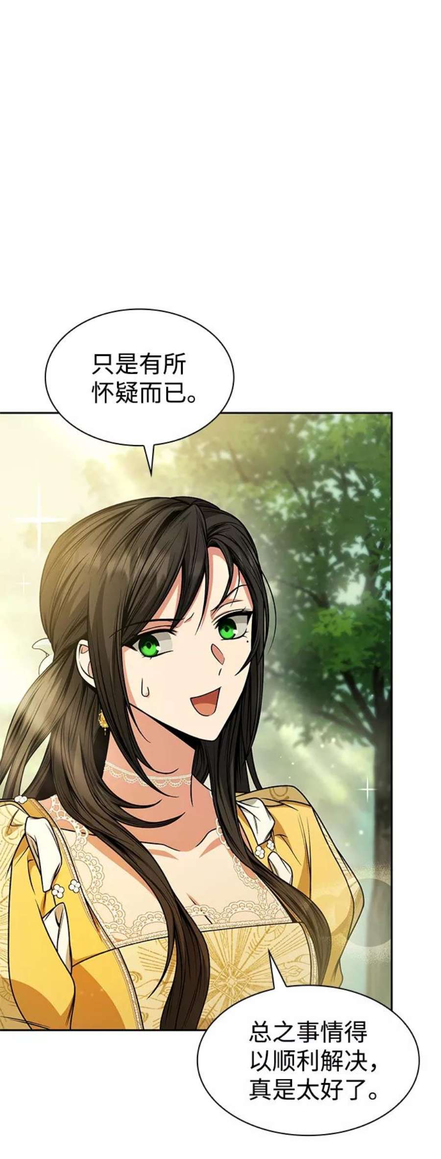 姐姐今生我是王妃动漫免费漫画,第22话 60图