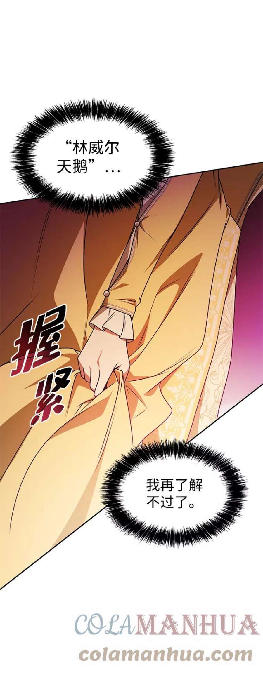 姐姐今生我是王妃漫画免费下拉式在线看漫画,第22话 7图