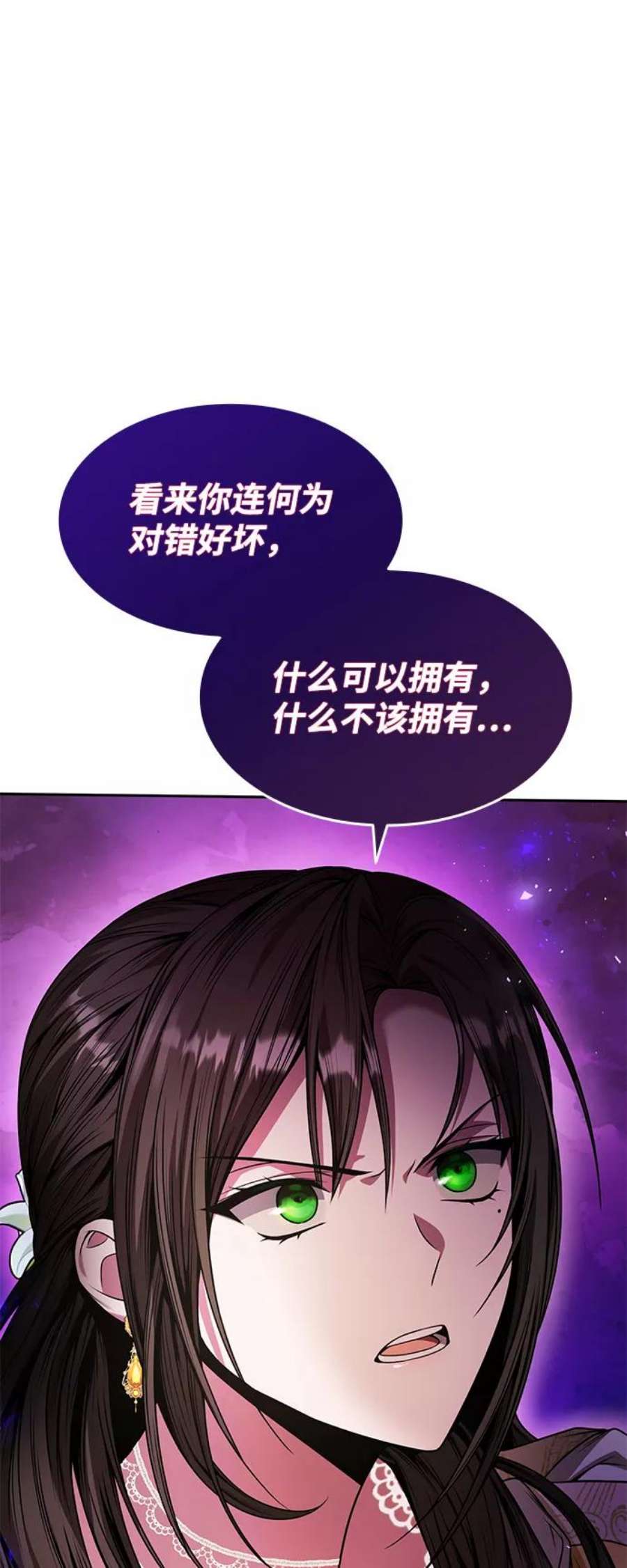 姐姐今生我是王妃漫画免费下拉式在线看漫画,第22话 20图