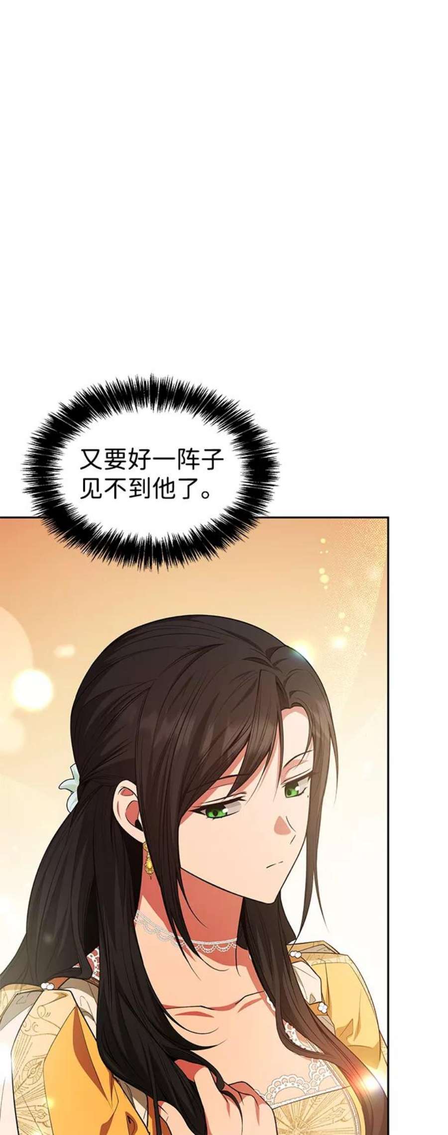 姐姐今生我是王妃漫画免费下拉式在线看漫画,第22话 80图