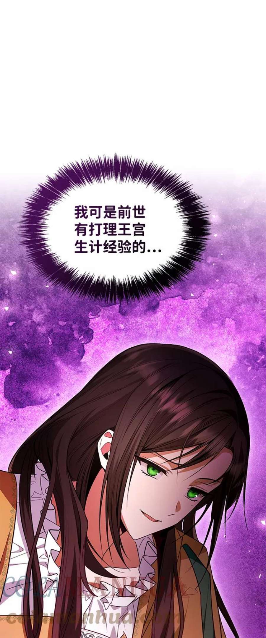 姐姐今生我是王妃漫画免费下拉式在线看漫画,第22话 94图