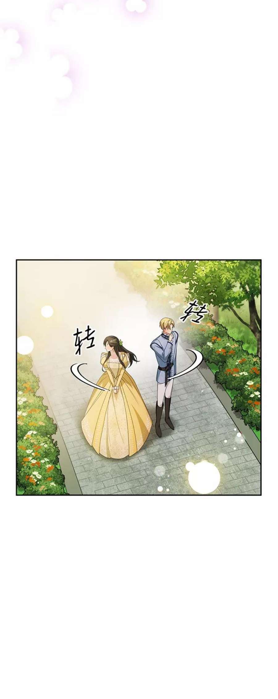 姐姐今生我是王妃动漫免费漫画,第22话 68图