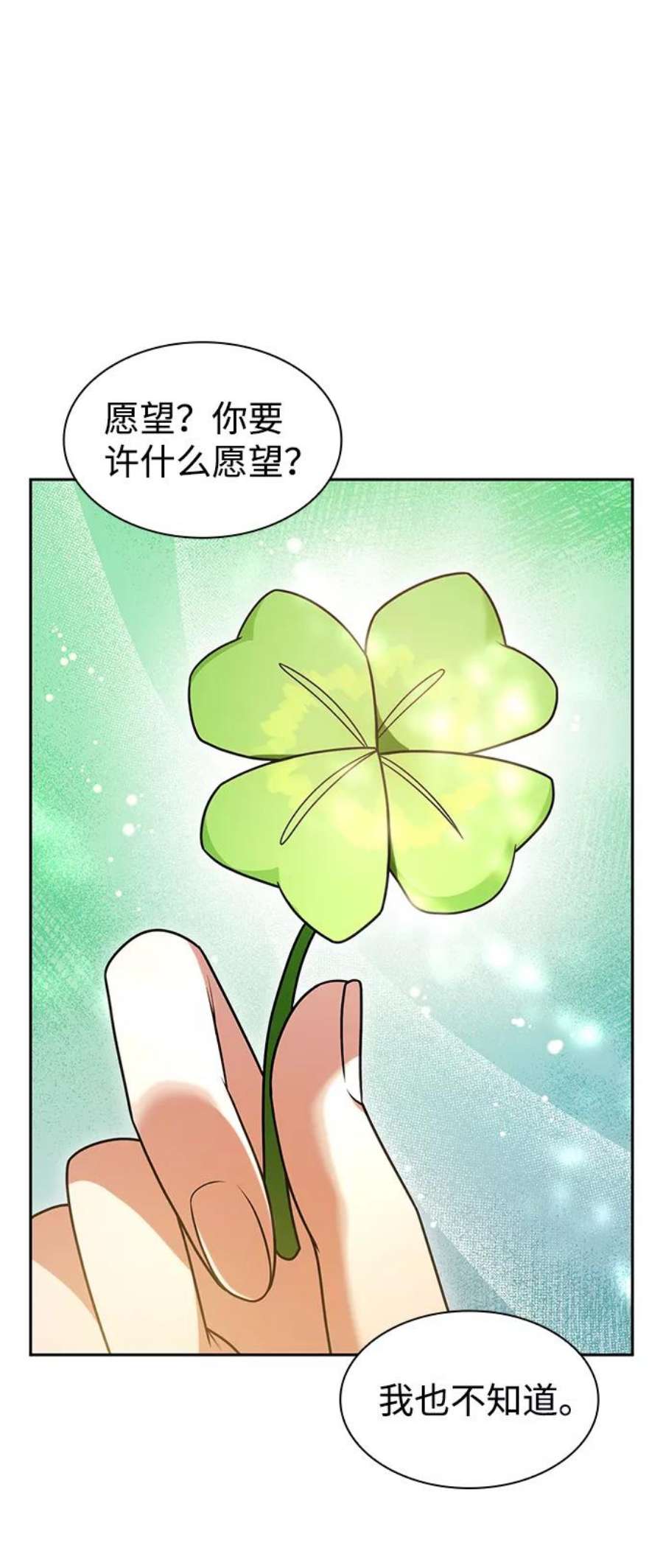 姐姐，今生我是王妃漫画,第22话 75图