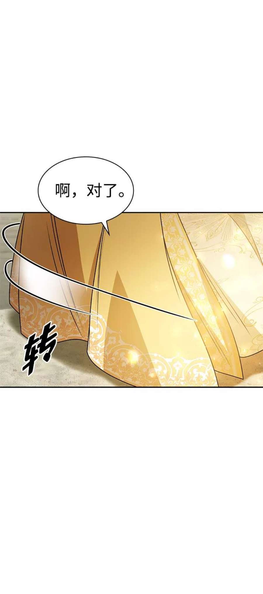 今生我是王妃主题曲漫画,第22话 54图