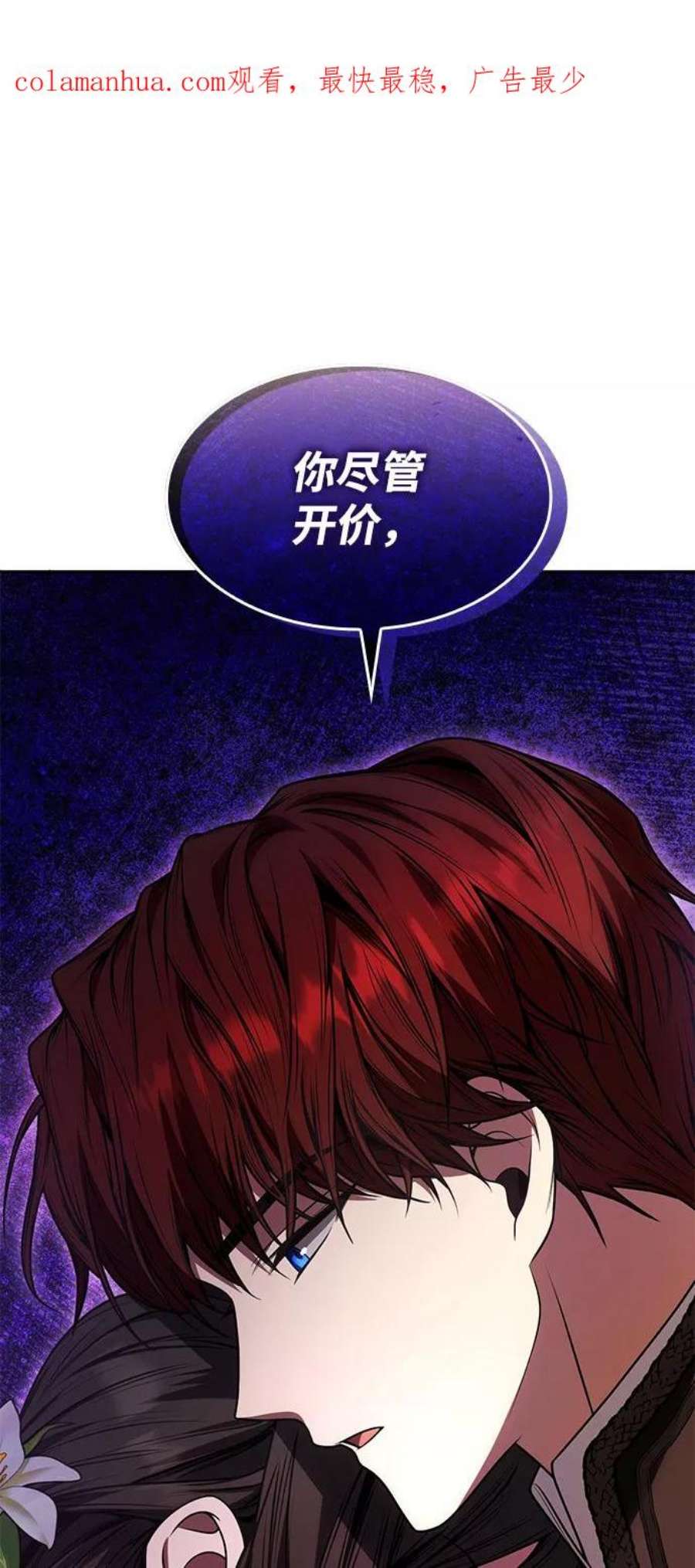 今生我是王妃主题曲漫画,第22话 2图