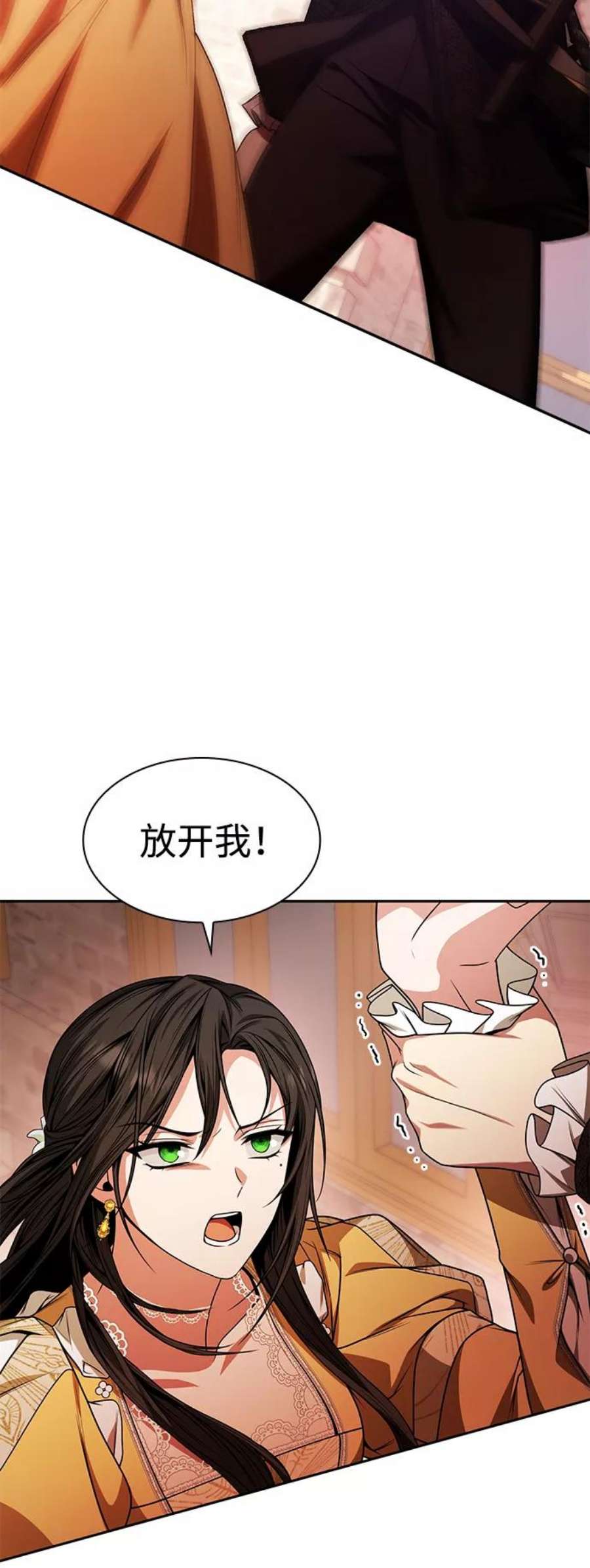 今生我是王妃结局漫画,第22话 24图