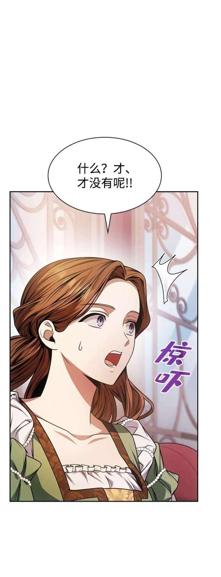 姐姐，今生我是王妃漫画,第23话 14图