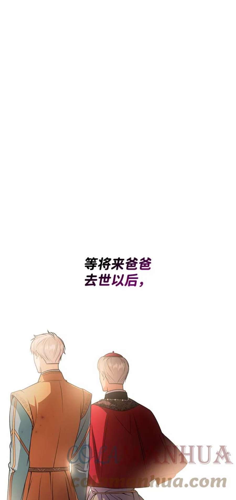 姐姐今生我是王妃翻译漫画,第23话 34图