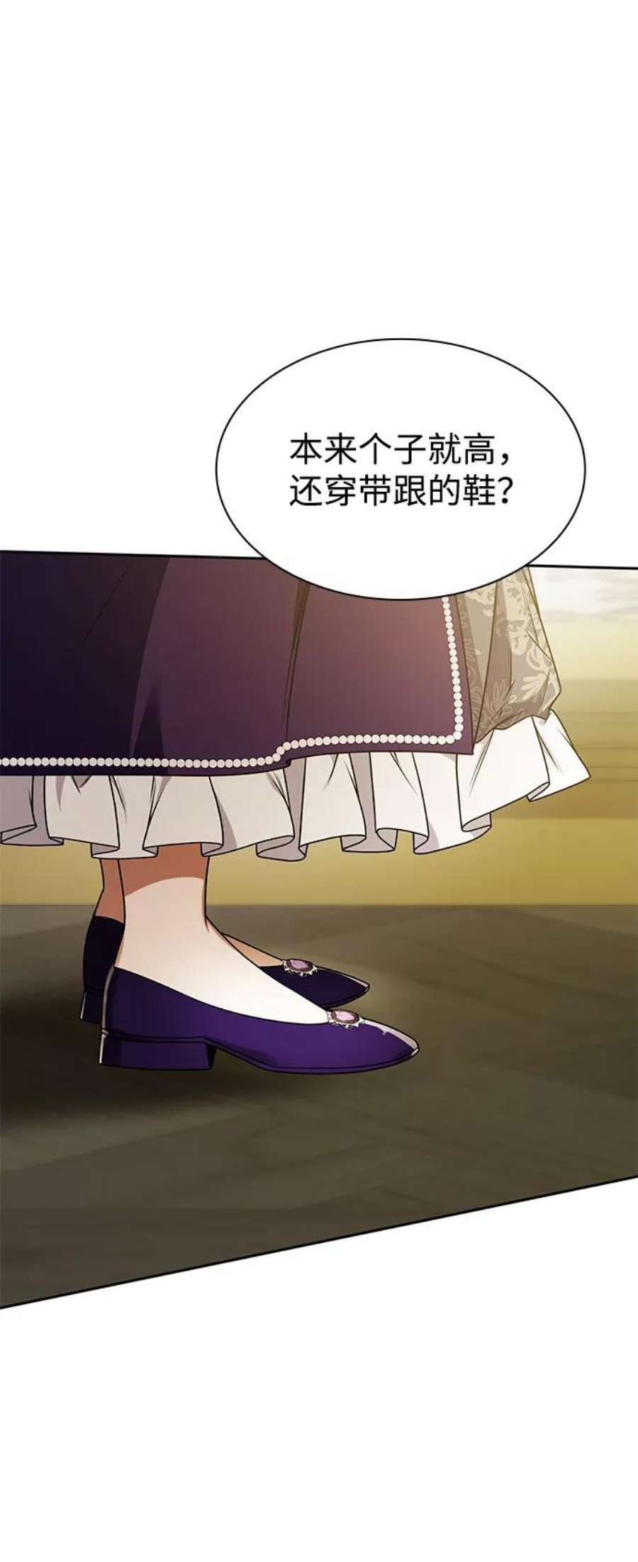 今生我是王妃了漫画,第23话 77图