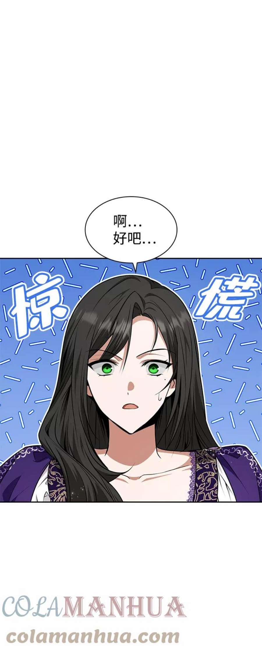 姐姐今生我是王妃翻译漫画,第23话 55图