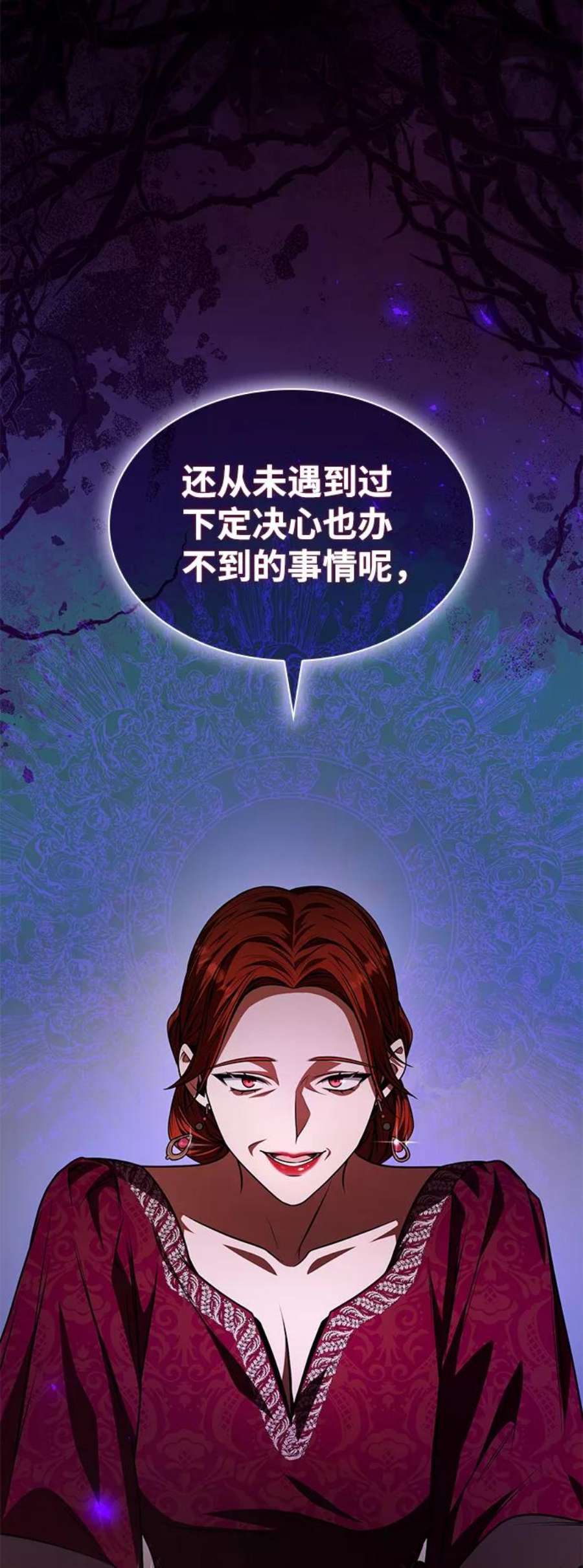 姐姐今生我是王妃翻译漫画,第24话 32图