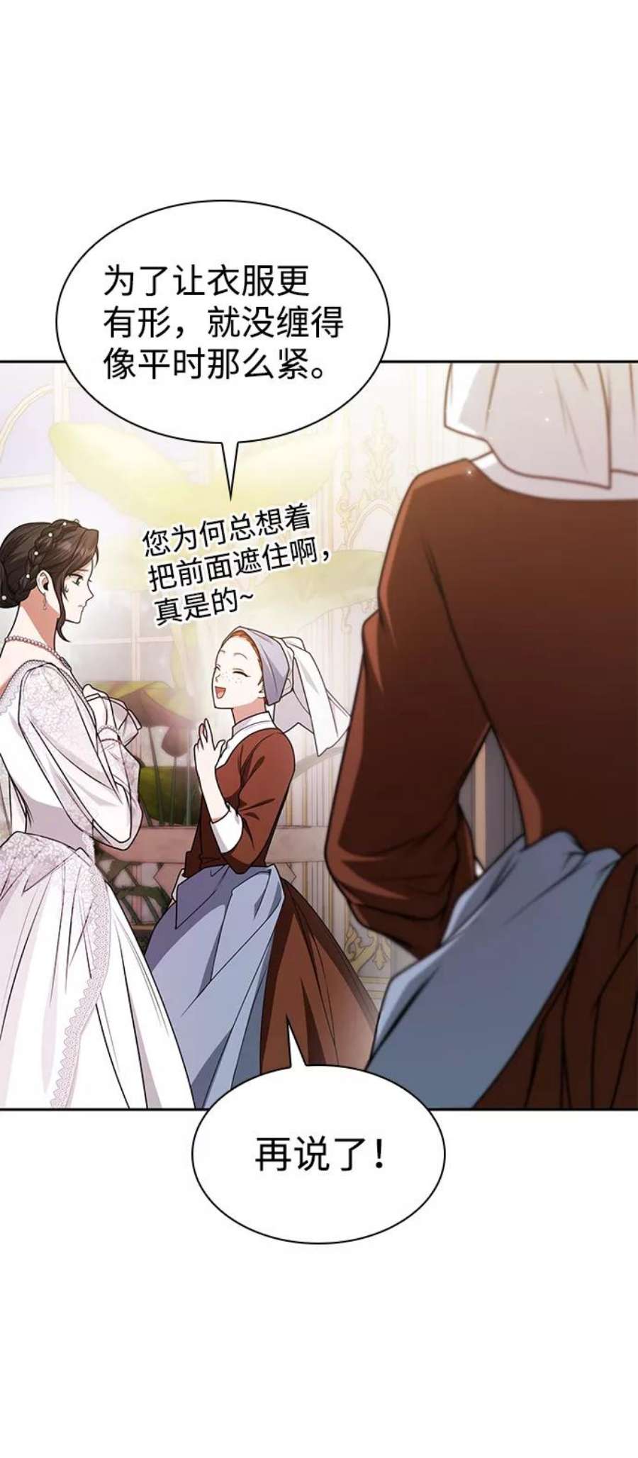 姐姐今生我是王妃漫画免费下拉式在线看漫画,第24话 63图