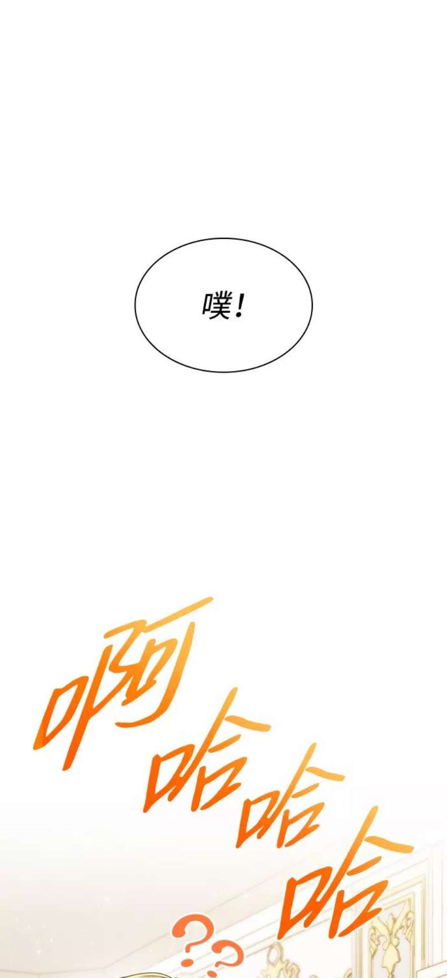 今生我是王妃结局漫画,第25话 57图