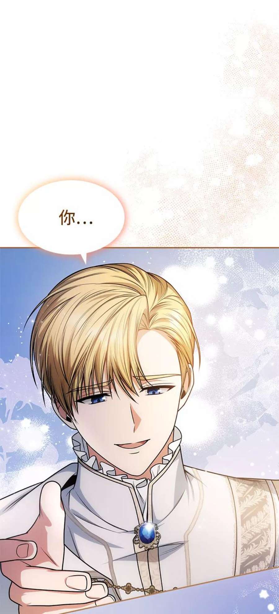 姐姐今生我是王妃动漫免费漫画,第25话 51图