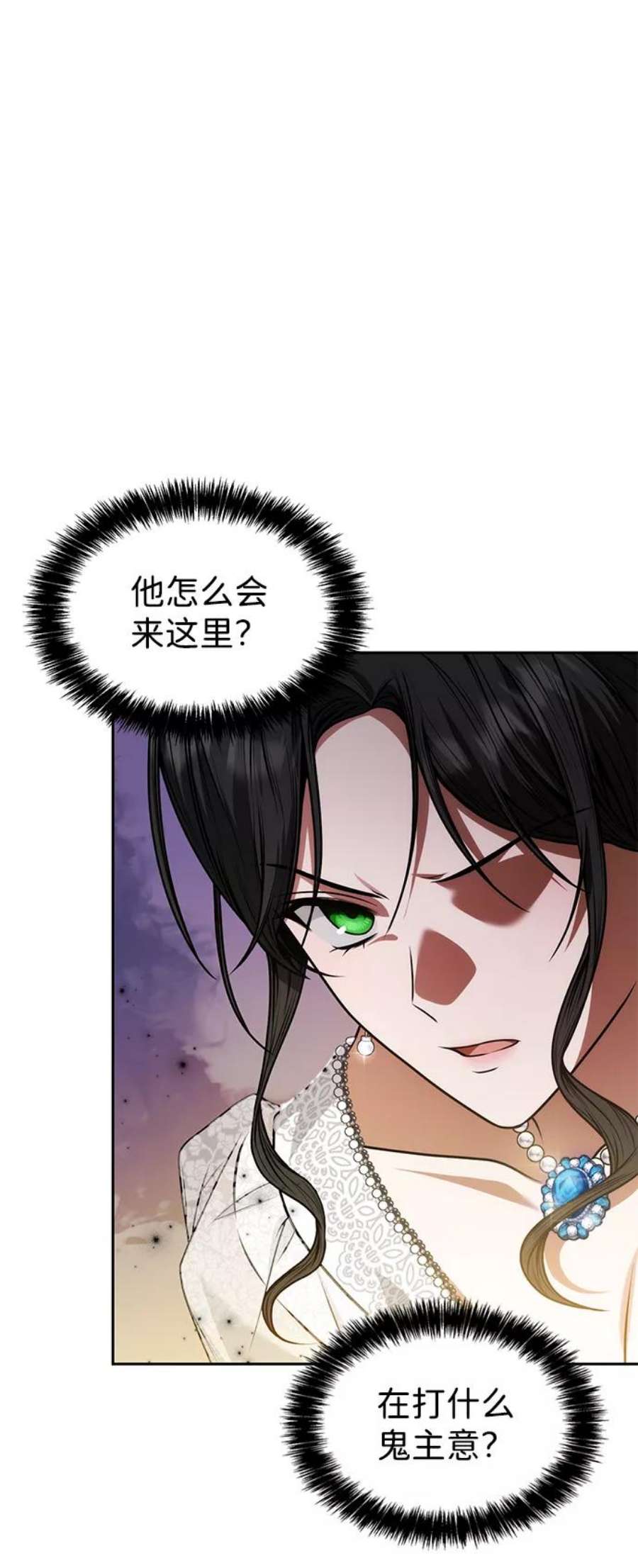 姐姐今生我是王妃动漫免费漫画,第25话 80图