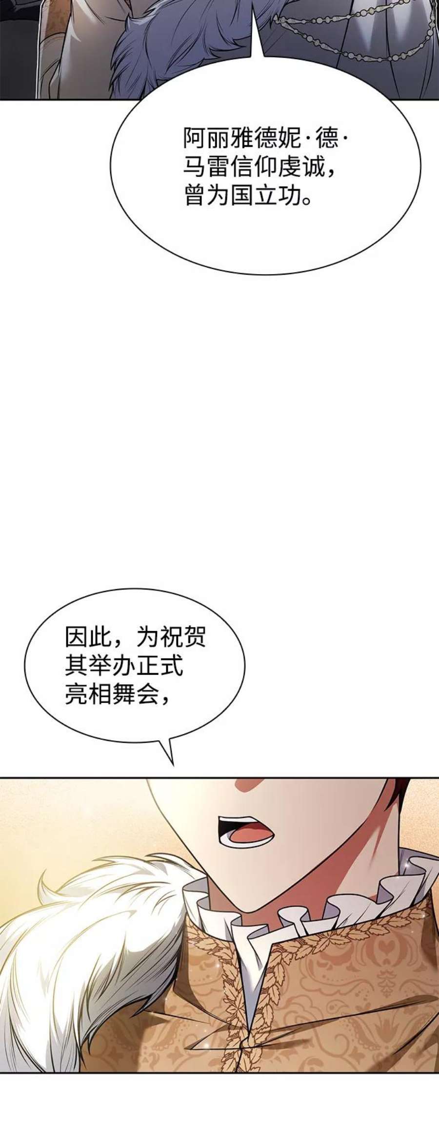 第一章我是姐姐漫画,第25话 84图