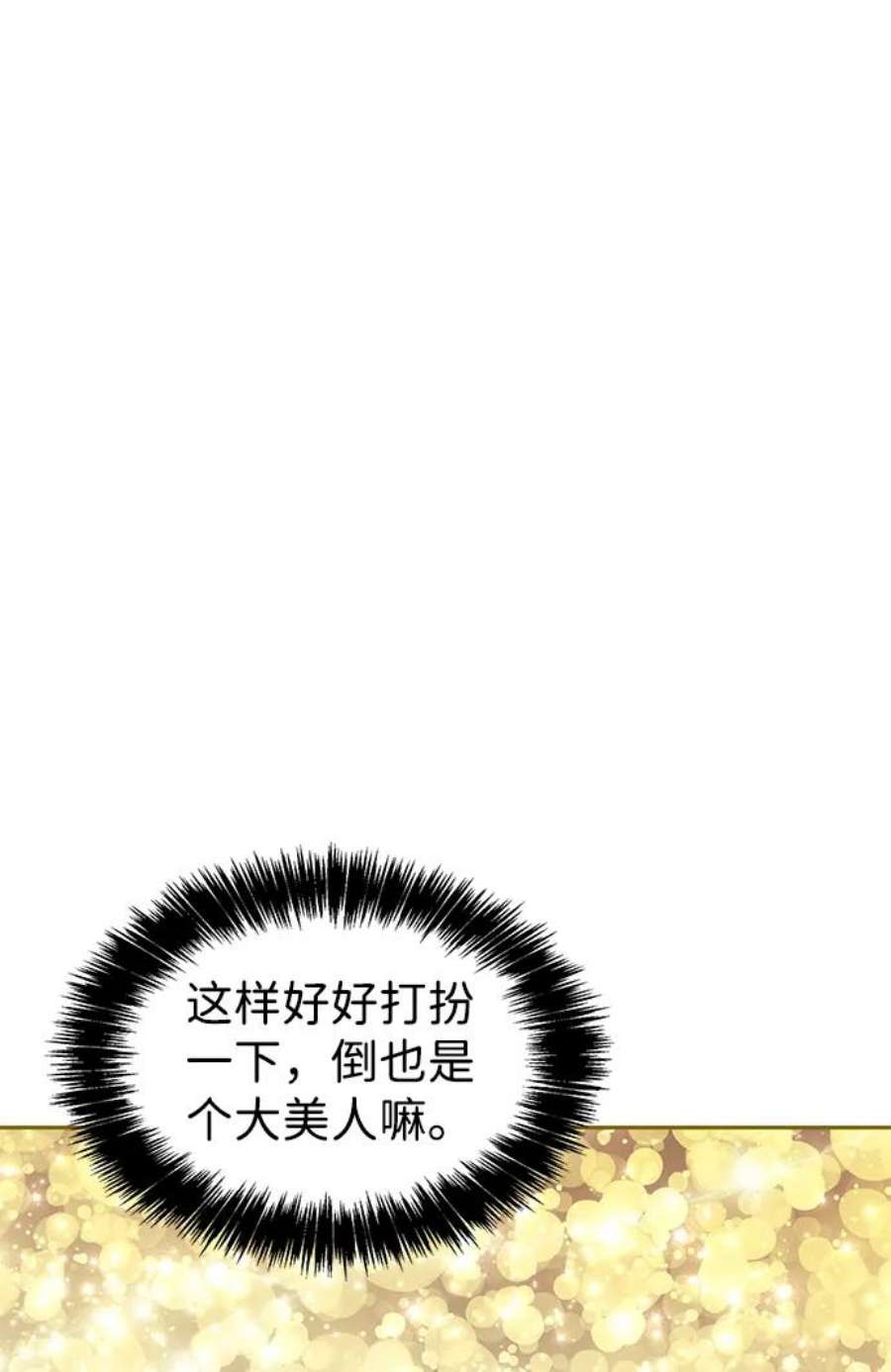 我生是姐姐的鱼漫画,第26话 28图