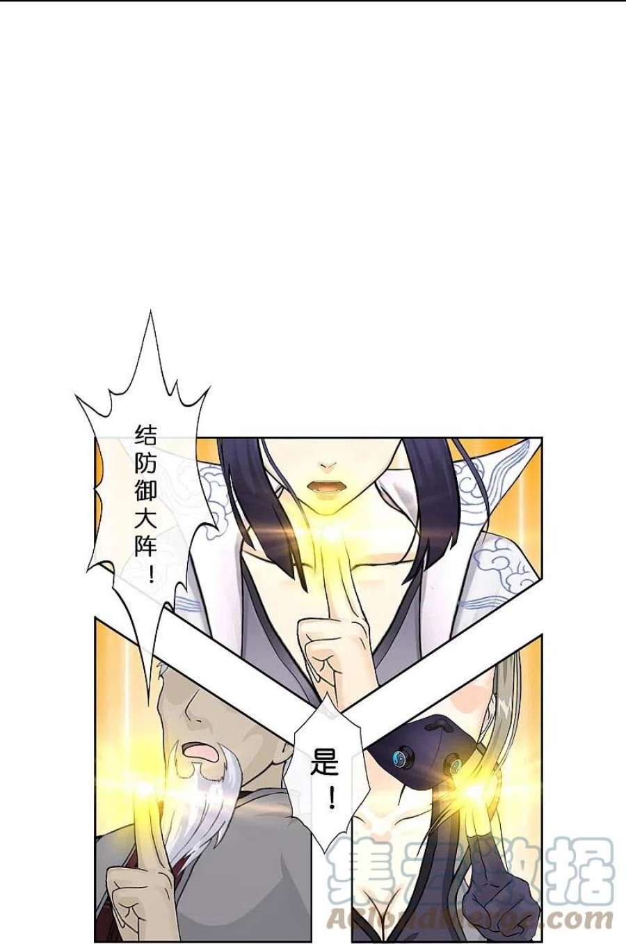 解离妖圣漫画,第384话 无处可逃2 19图