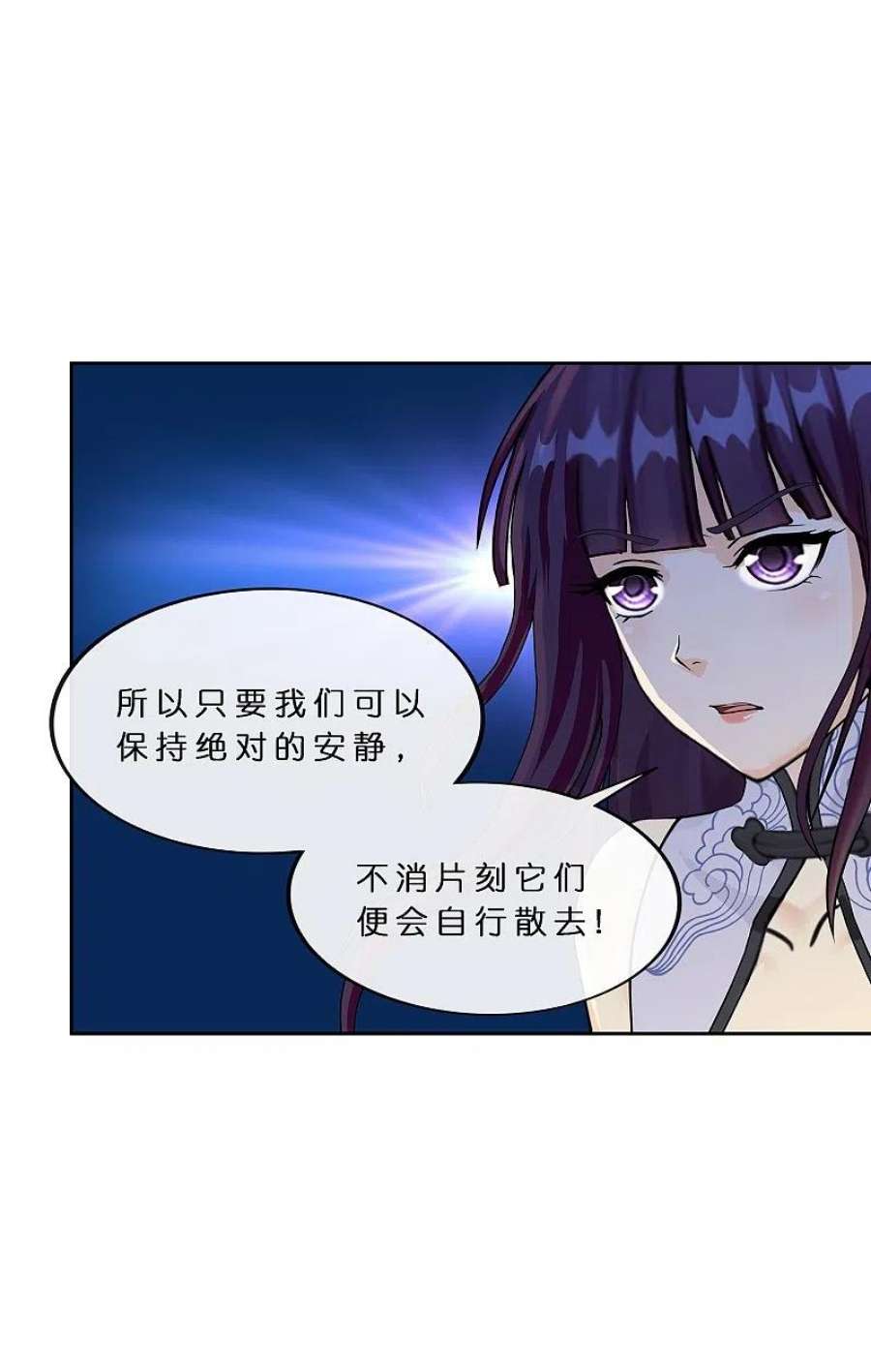 解离妖圣漫画,第384话 无处可逃2 30图