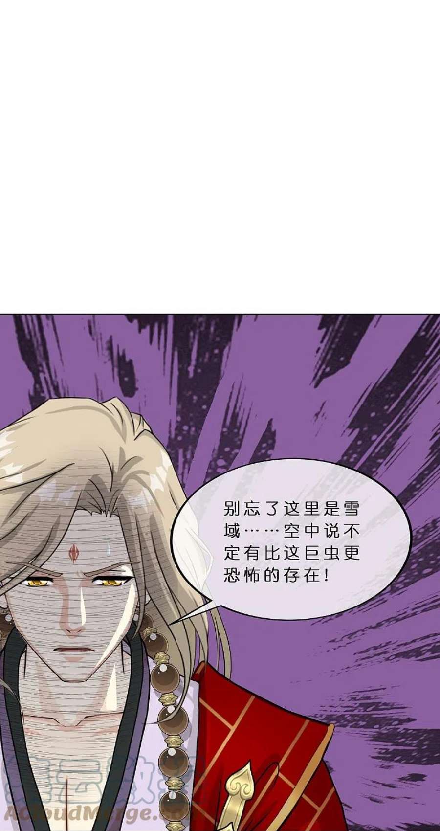 解离妖圣漫画,第384话 无处可逃2 25图