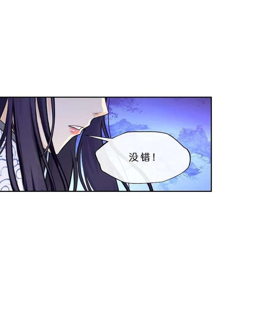 解离妖圣漫画,第384话 无处可逃2 32图