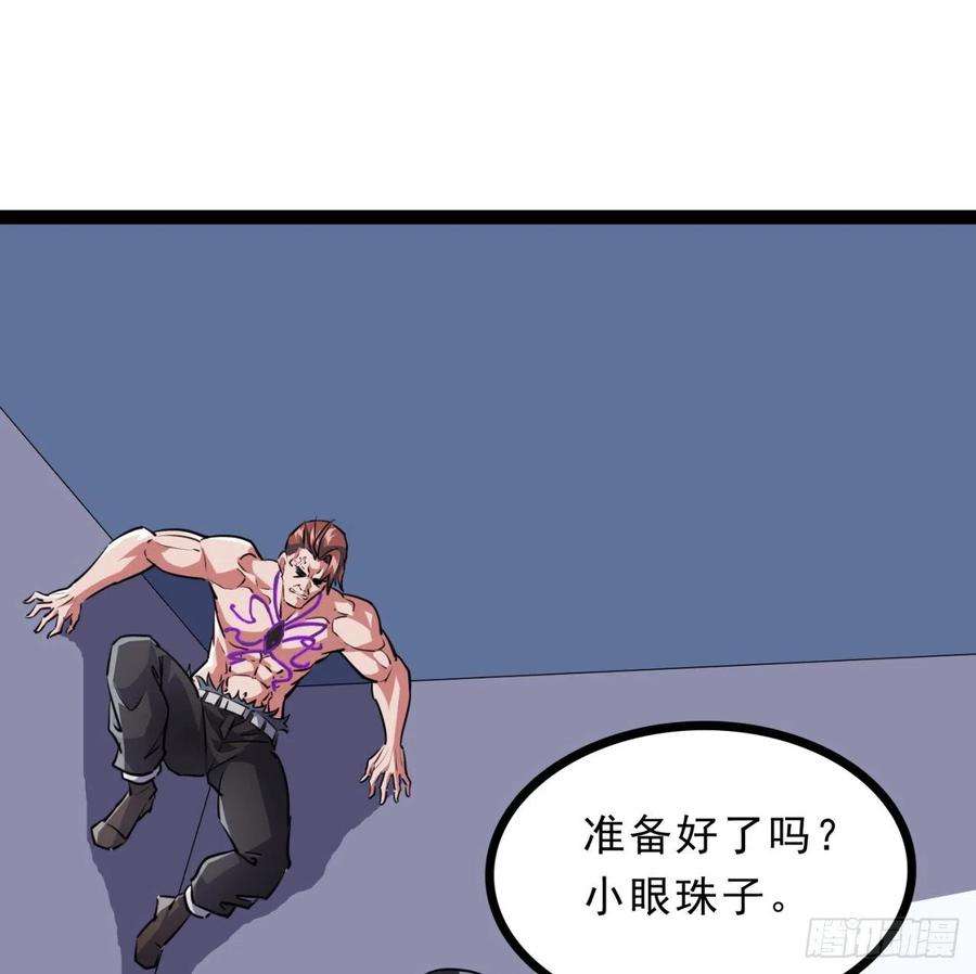 解锁末世的99个女主漫画全集解说漫画,156话 这年头没钱真难 69图