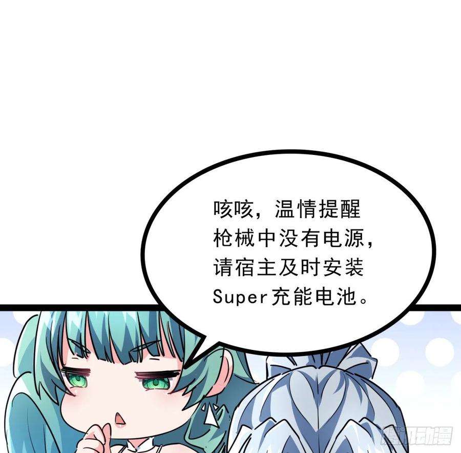 解锁末世的99个女主漫画全集解说漫画,156话 这年头没钱真难 77图