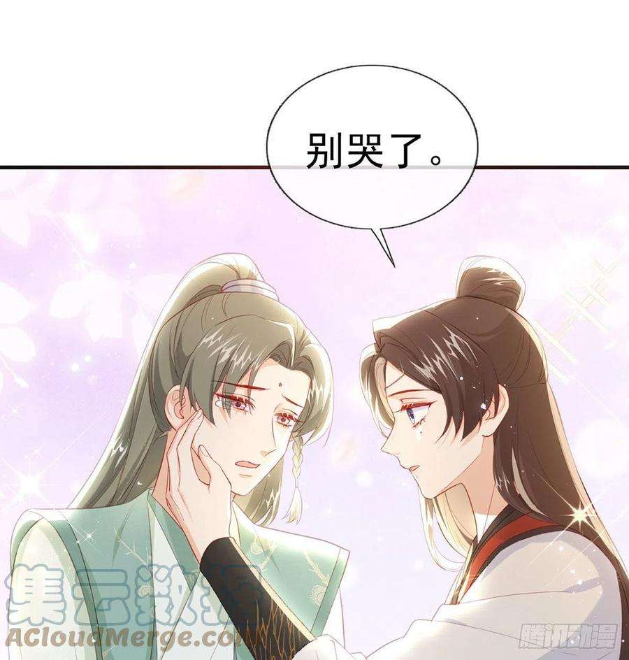 解战袍漫画,臣等殿下很久了 61图