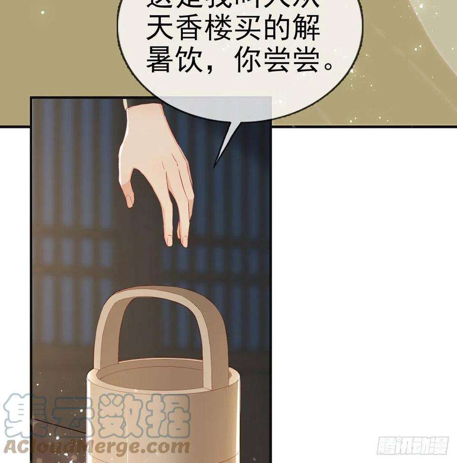 解战袍漫画,臣等殿下很久了 49图