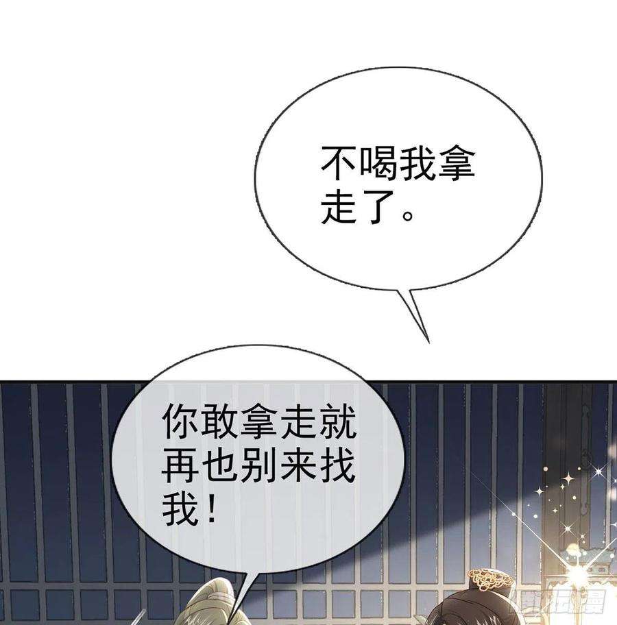 解战袍漫画,臣等殿下很久了 53图