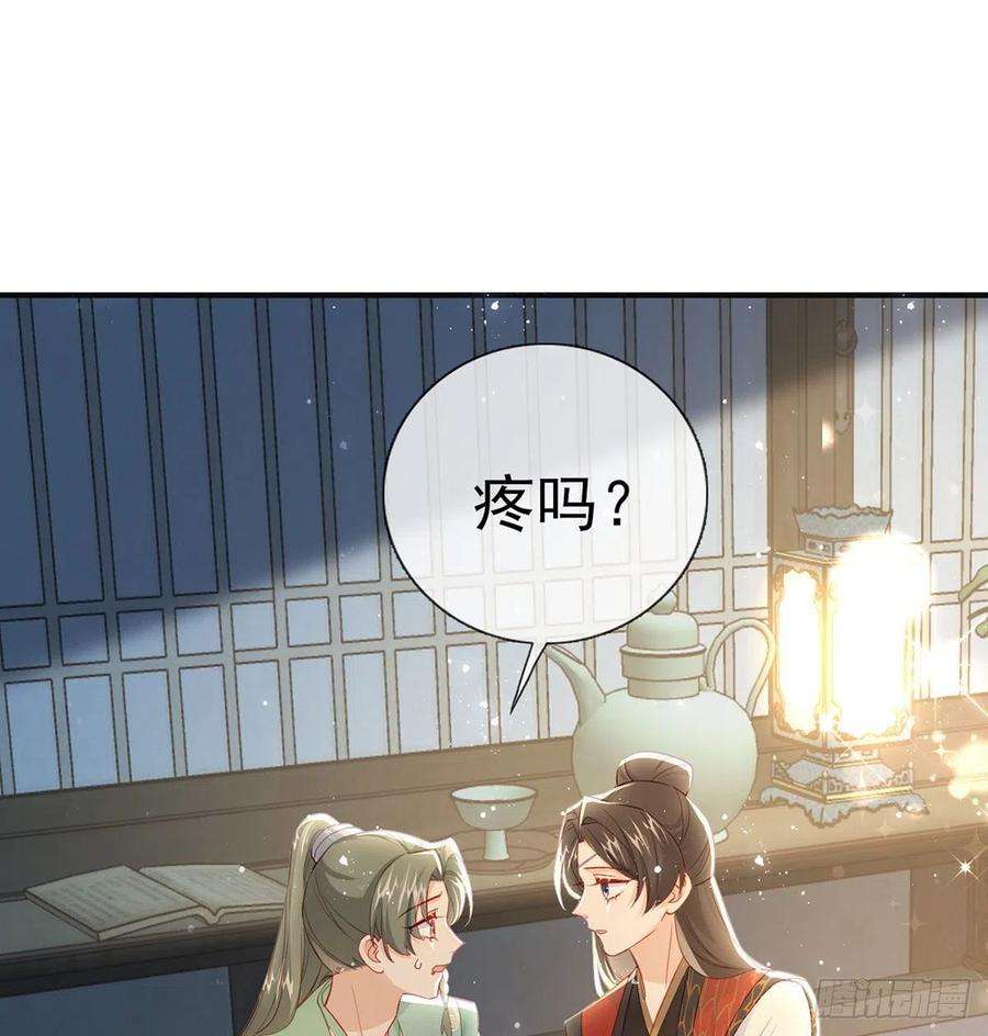 解战袍漫画,臣等殿下很久了 66图