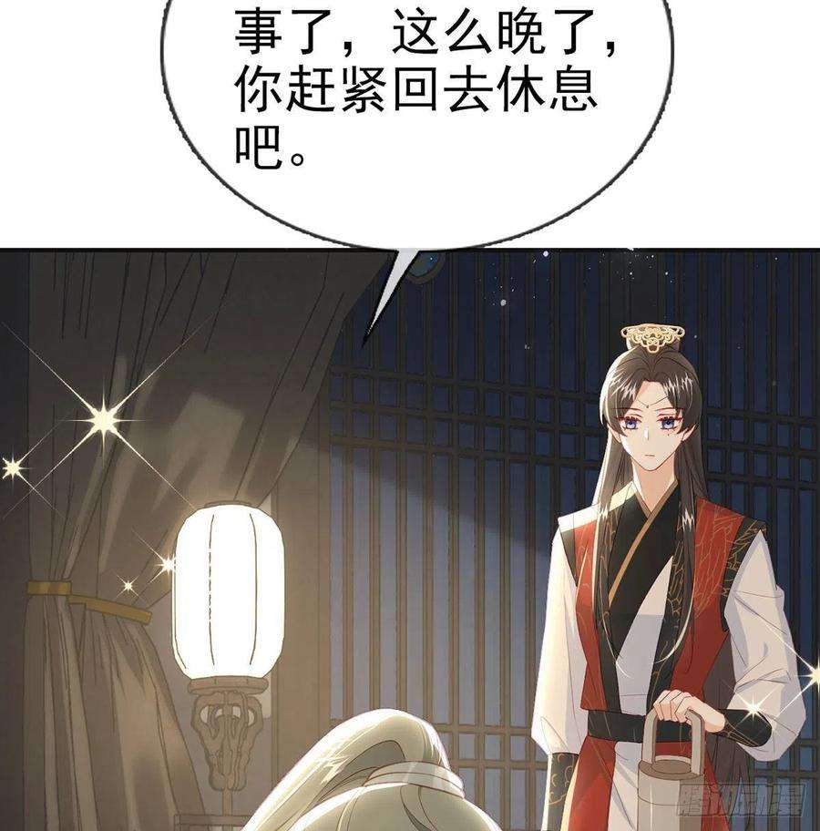 解战袍漫画,臣等殿下很久了 41图