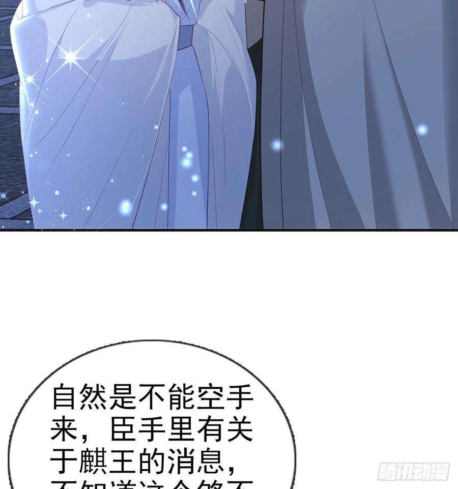 解战袍漫画,臣等殿下很久了 24图