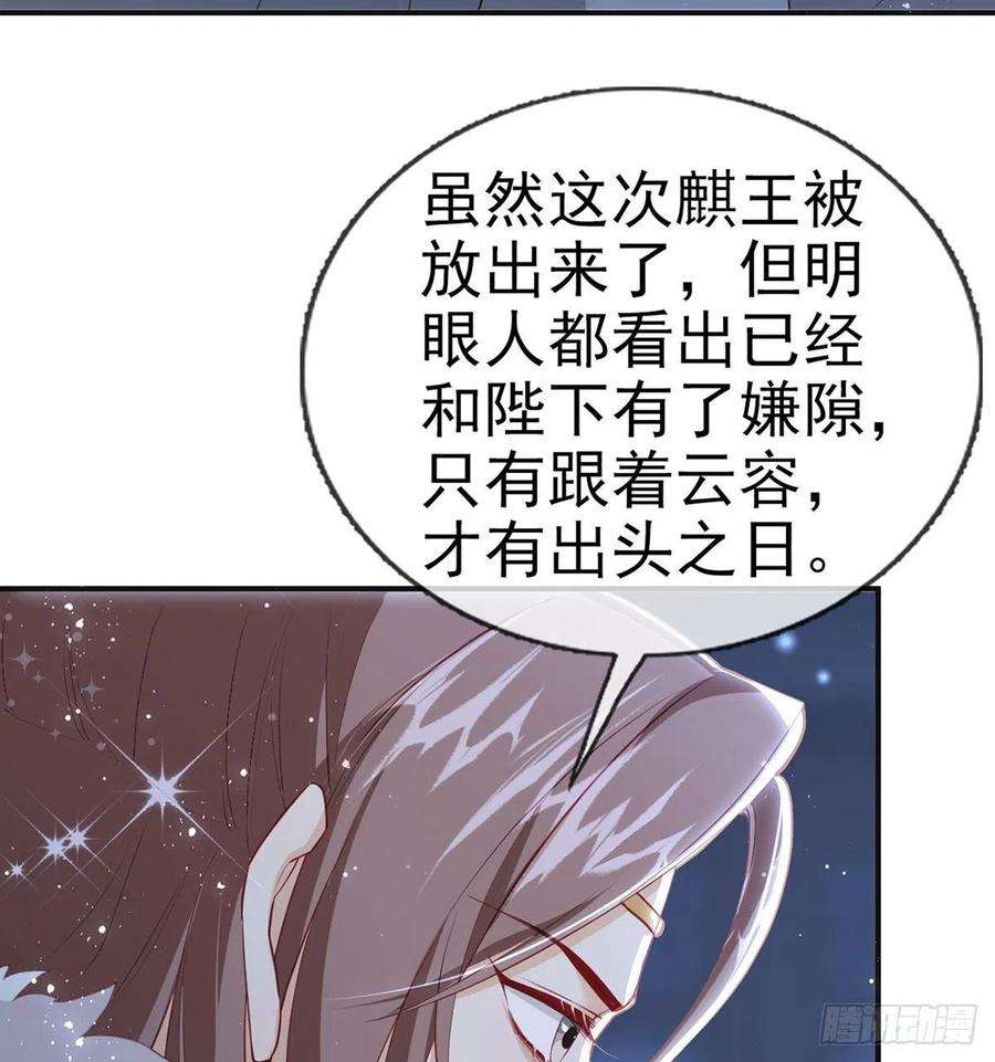 解战袍漫画,臣等殿下很久了 35图