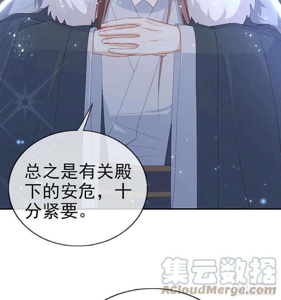 解战袍漫画,臣等殿下很久了 28图