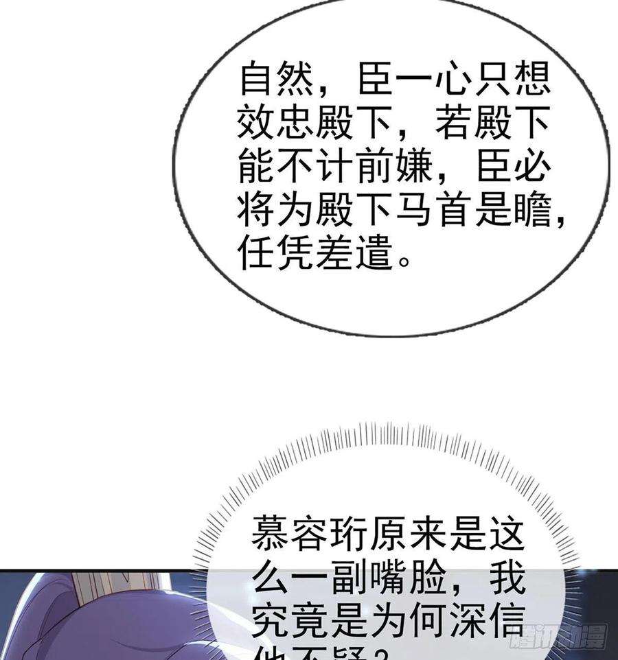 解战袍漫画,臣等殿下很久了 30图