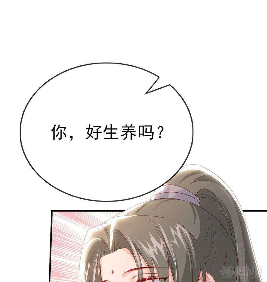 解战袍漫画,你要娶我吗？ 9图