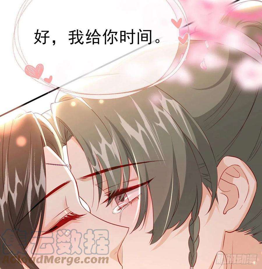 解战袍漫画,你要娶我吗？ 34图