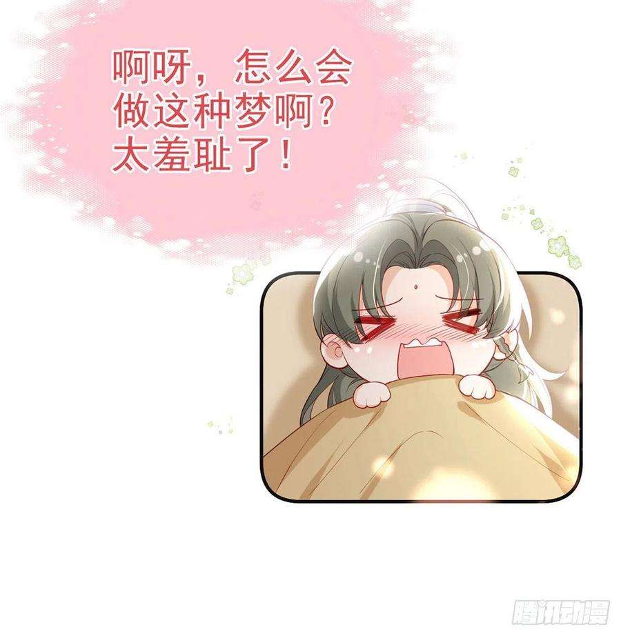 解战袍漫画,你要娶我吗？ 48图