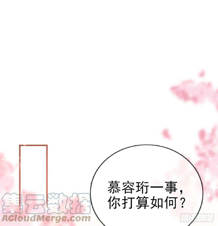 解战袍漫画,你要娶我吗？ 49图