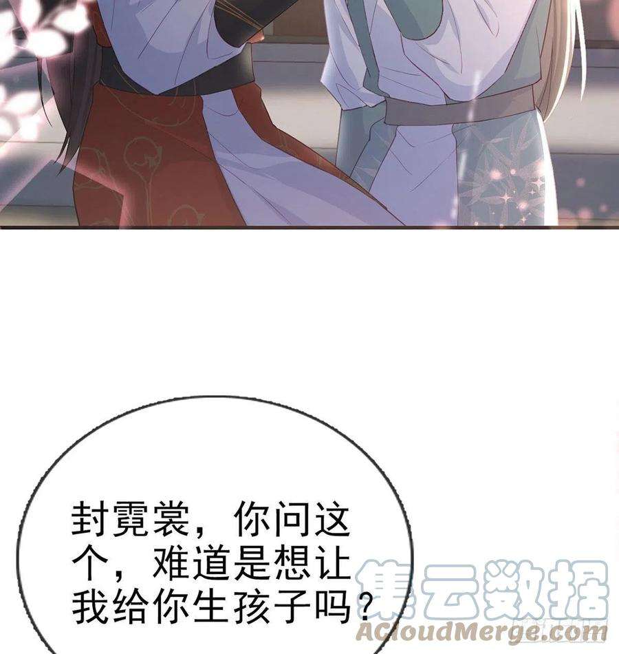 解战袍漫画,你要娶我吗？ 22图