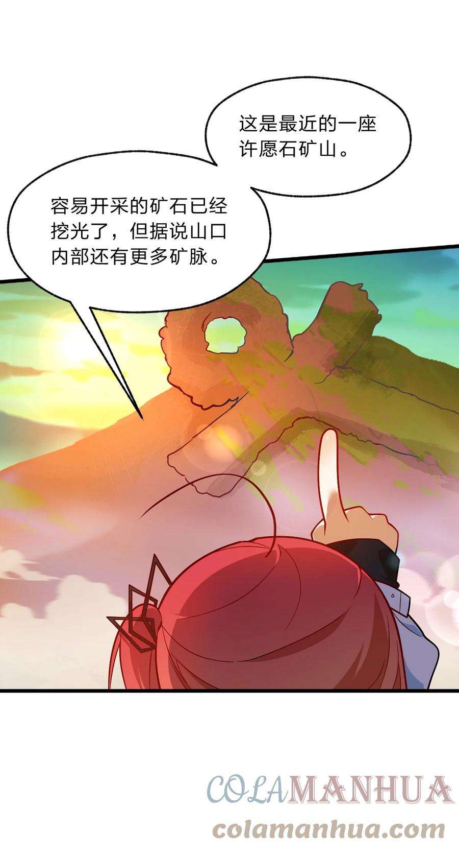 净化世界从洗澡开始漫画,004 想阴我？没那么简单。 37图